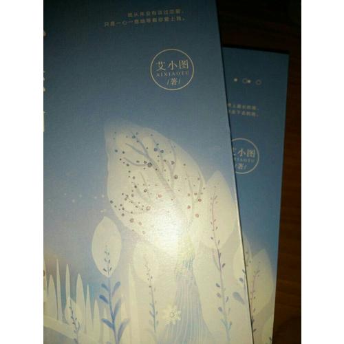 小戀曲（全兩冊）