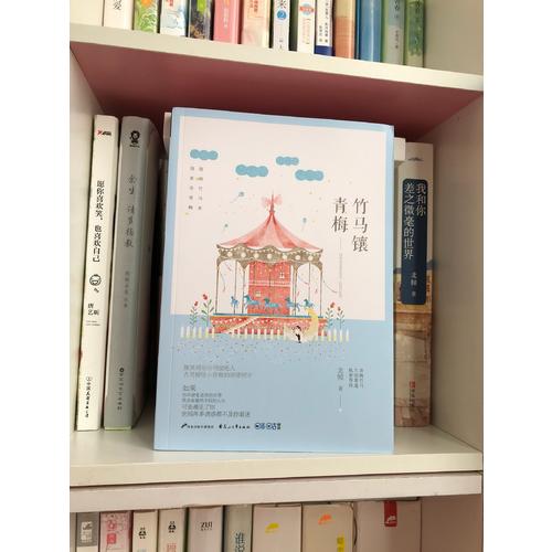 竹馬鑲青梅