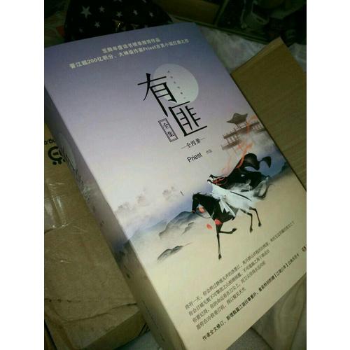 有匪全集（全4冊）