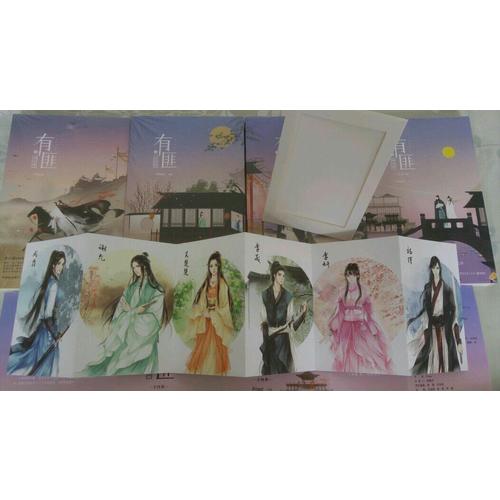 有匪全集（全4冊）