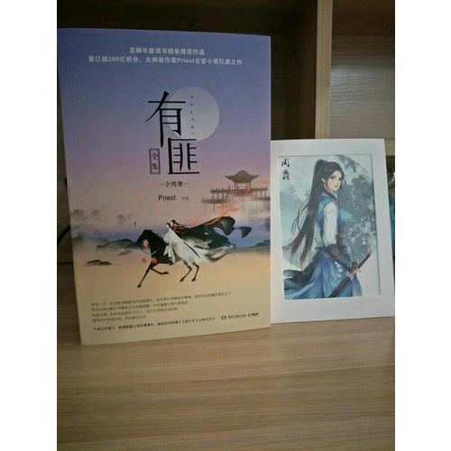 有匪全集（全4冊）