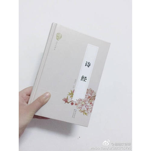 詩(shī)經(jīng)（國(guó)學(xué)經(jīng)典叢書·名家注評(píng)本）