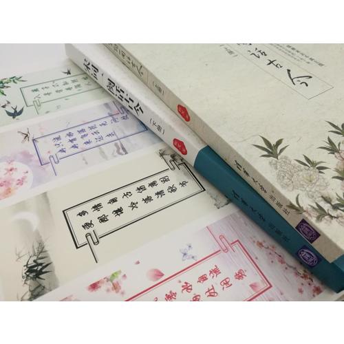 宋詞一闋話古今（上下冊）