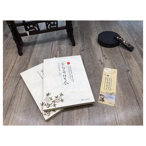 宋詞一闋話古今（上下冊）