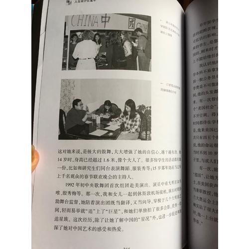 人生設計在童年·哈佛爸爸有話說
