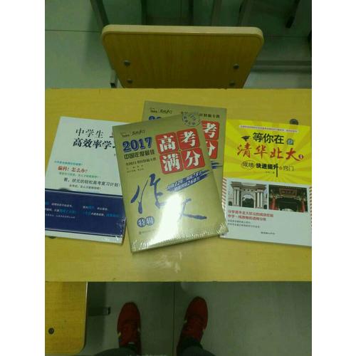 中學生高效率學習法