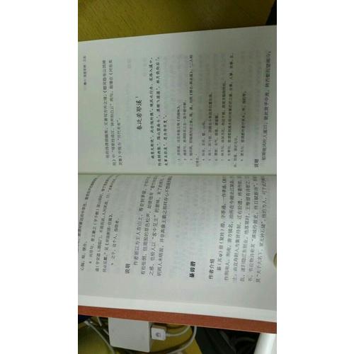 金性堯注唐詩三百首