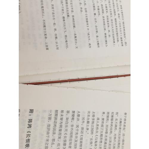 金性堯注唐詩三百首