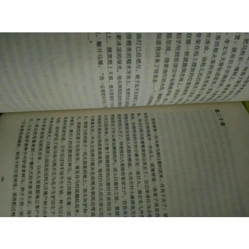 白鹿原