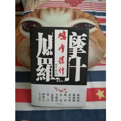 鳩摩羅什