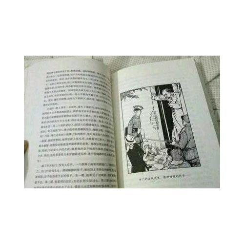 四世同堂（上下）