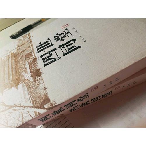 四世同堂（上下）