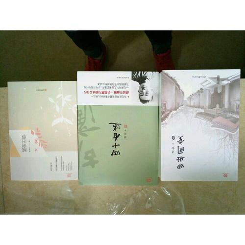 四世同堂（全本）