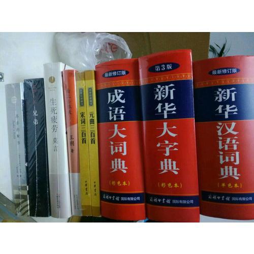 生死疲勞（莫言作品全編）