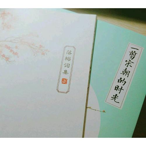 一剪宋朝的時光