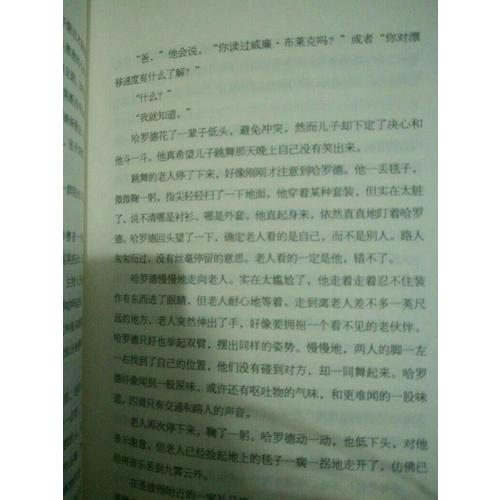一個人的朝圣