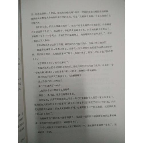 呼蘭河傳：寂寞的童年，一世的蒼涼