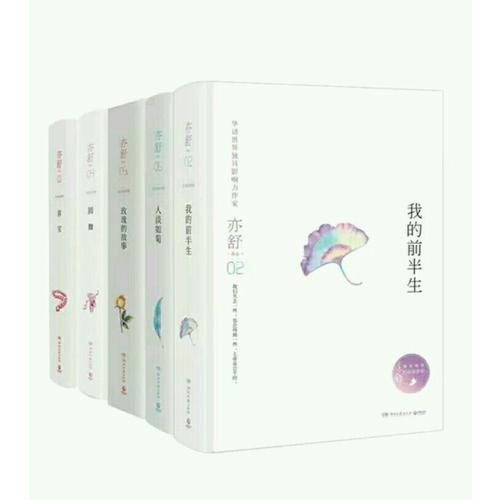 亦舒小說全集·舊歡如夢(mèng)輯