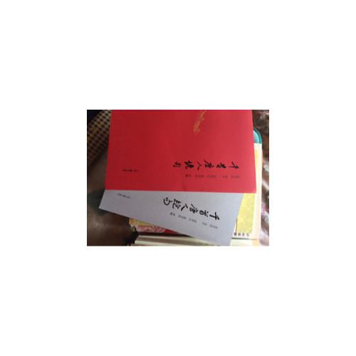千首唐人絕句(全二冊)