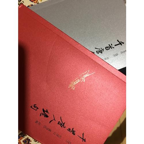 千首唐人絕句(全二冊)