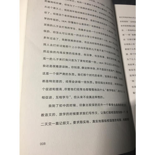 生命不息，折騰不止