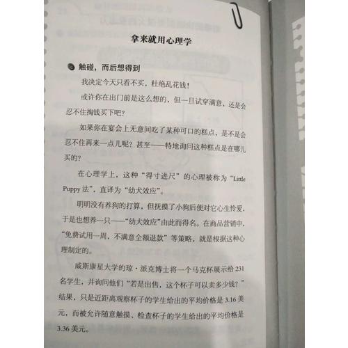 不要等到畢業以后（2016版）
