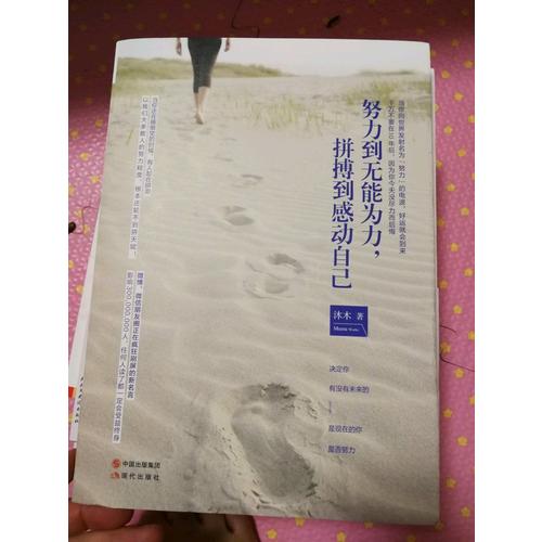 把生活折騰成你想要的樣子