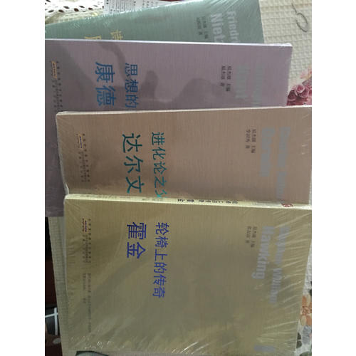思想的遠足者·康德