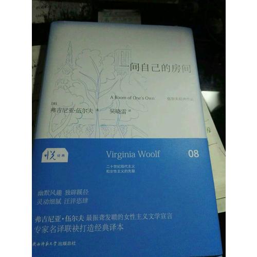 一間自己的房間