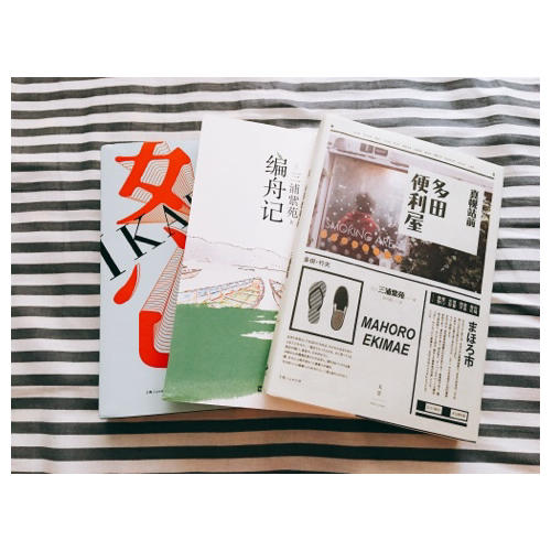 編舟記（日本經典文學系列）