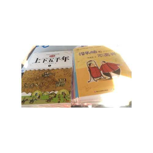 寫給孩子的趣味圖解中華上下五千年（全4冊）