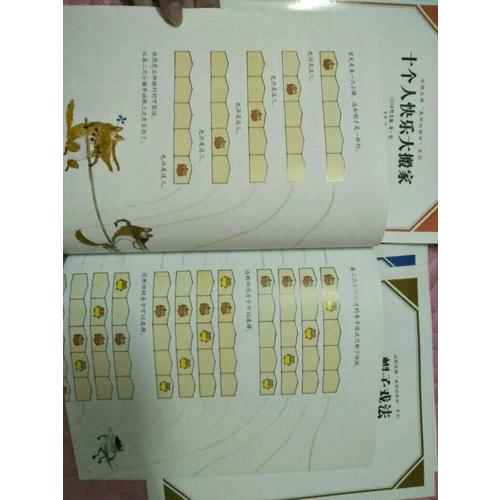 安野光雅美麗的數學系列 （共5冊）