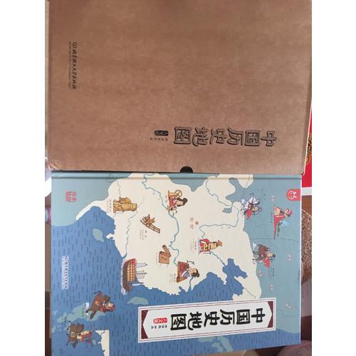 中國歷史地圖·手繪中國·人文版