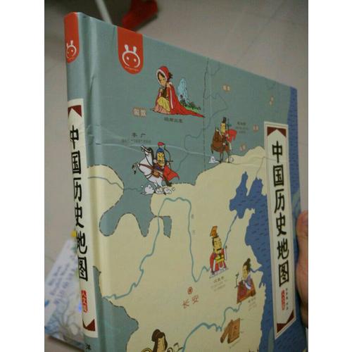 中國歷史地圖·手繪中國·人文版