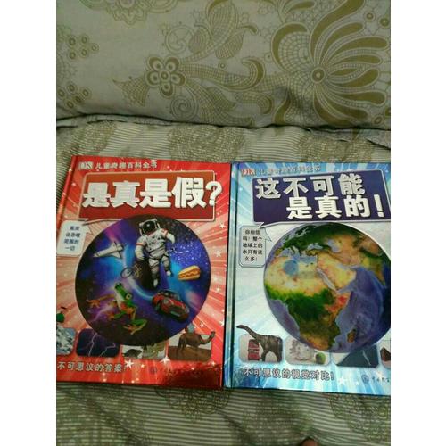 DK兒童奇趣百科全書（全2冊）