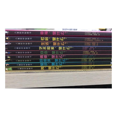 兒童哲學智慧書全集（全9冊）