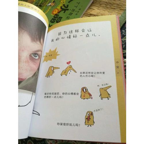 兒童哲學智慧書全集（全9冊）