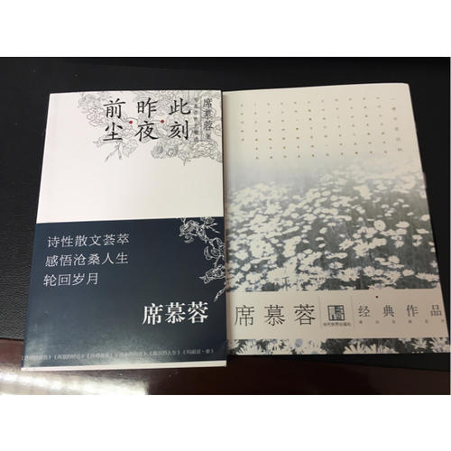 席慕蓉經典作品