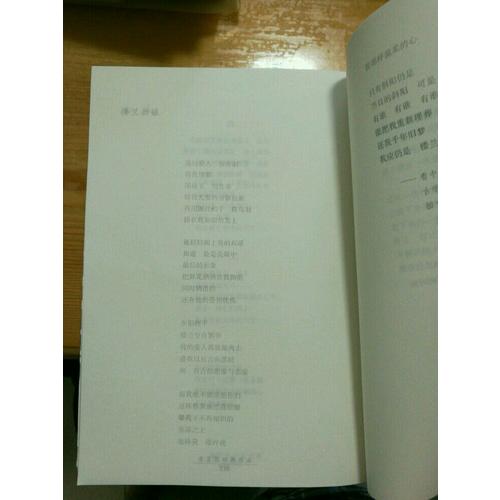 席慕蓉經典作品