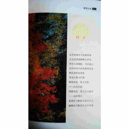 我微笑著走向生活·汪國真經(jīng)典詩文鑒賞