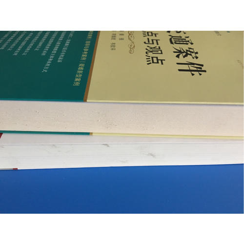 保險(xiǎn)案件司法觀點(diǎn)集成