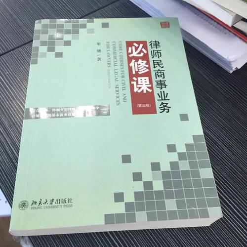 律師民商事業務必修課（第三版）