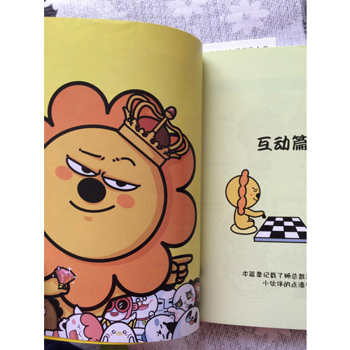 同道大叔新作獅子座：有我在，沒人敢動你一根寒毛