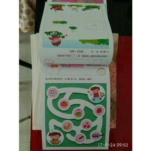 多湖輝新頭腦開發(fā)叢書：走迷宮（修訂版）4歲