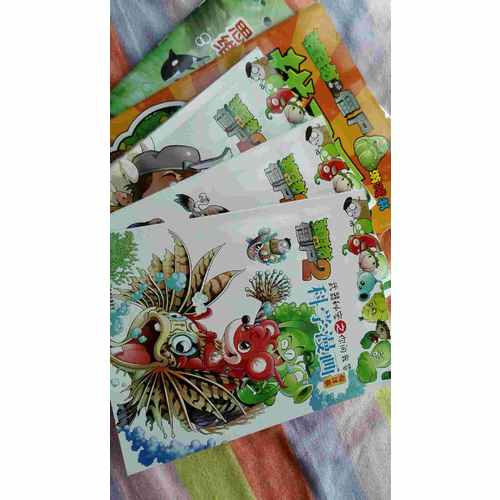 植物大戰僵尸游戲書-迷宮1