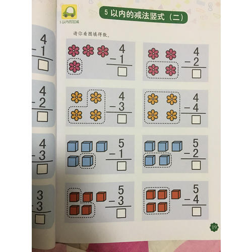 何秋光思維訓(xùn)練 兒童數(shù)學(xué)智力潛能開發(fā)5-6歲（全3冊）