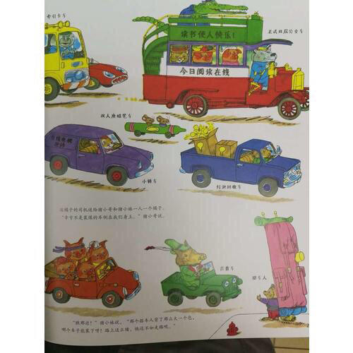 轱轆轱轆轉(zhuǎn)（精裝）