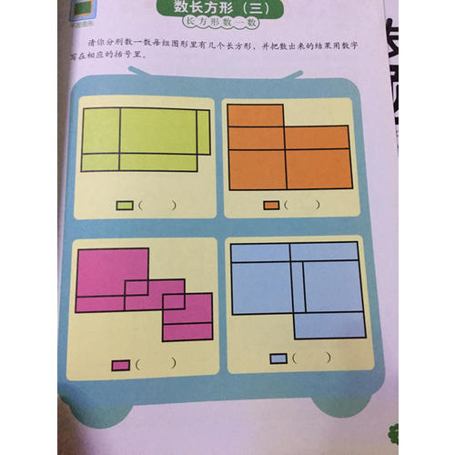 何秋光思維訓(xùn)練 兒童數(shù)學(xué)智力潛能開(kāi)發(fā)5-6歲（全3冊(cè)）