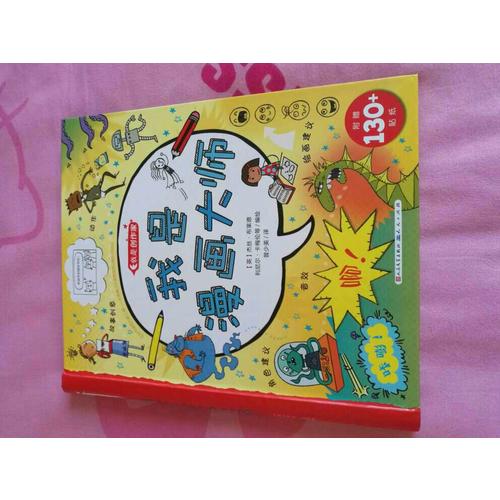 我是創作家（共兩冊）
