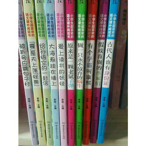 作文指導報：超好玩的小學生語文百科書（第1輯·全5冊）